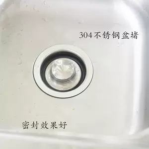 水槽水封 新人首单立减十元 22年8月 淘宝海外