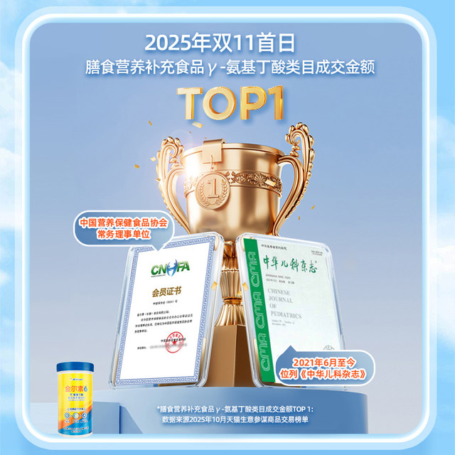 Crownul Water-Aminobutyric Acid Complex Nutrient Beverage GABA thrives and has a high ambition