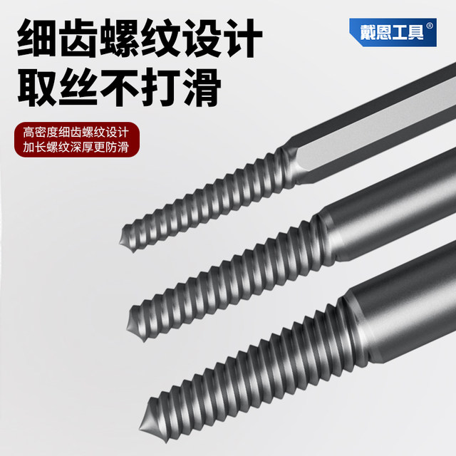 Broken head screw extractor hexagonal handle removal rust anti-slip tap tap sliding tooth repair multi-purpose tool high strength