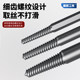 Broken head screw extractor hexagonal handle removal rust anti-slip tap tap sliding tooth repair multi-purpose tool high strength