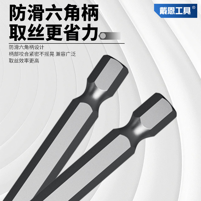 Broken head screw extractor hexagonal handle removal rust anti-slip tap tap sliding tooth repair multi-purpose tool high strength