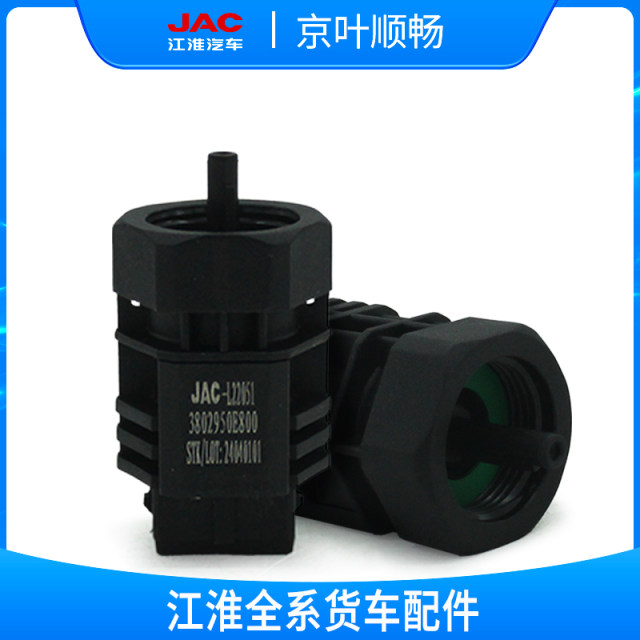 
JAC Shuailing Q6Q3H330 Junling V6V5G6E6 Kangling H5H3J6 Mileage Speed Code Meter Instrument Sensor