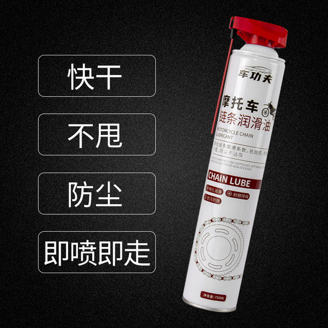 Che Kung Fu motorcycle chain oil does not throw oil seal dustproof heavy motorcycle chain cleaning agent lubricant maintenance set