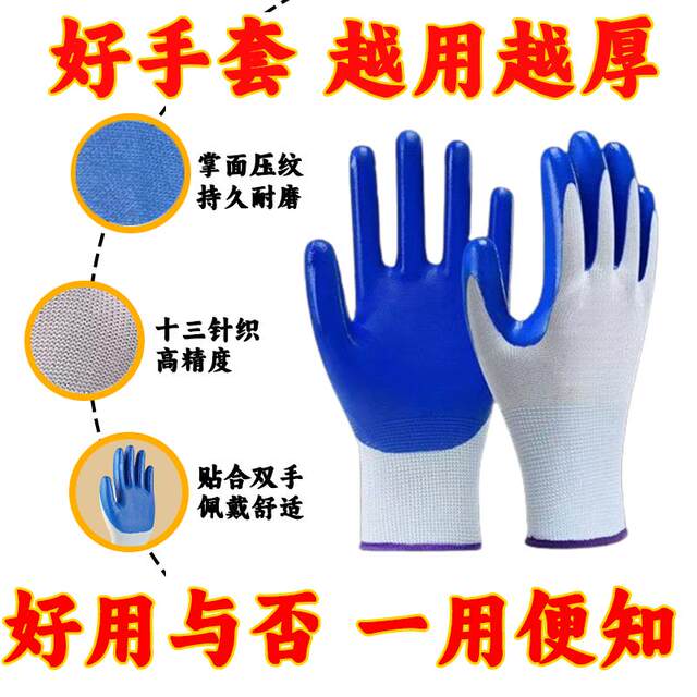 Nitrile labor protection gloves durable wear-resistant waterproof oil-proof thickened Anghua breathable and comfortable construction site working rubber