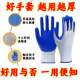 Nitrile labor protection gloves durable wear-resistant waterproof oil-proof thickened Anghua breathable and comfortable construction site working rubber