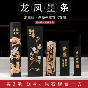 鬆煙墨徽州- Top 100件鬆煙墨徽州- 2024年2月更新- Taobao
