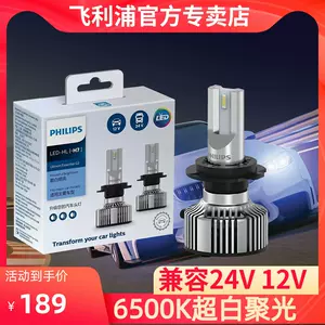 飛利浦汽車大燈燈泡led - Top 100件飛利浦汽車大燈燈泡led - 2024年2月更新- Taobao