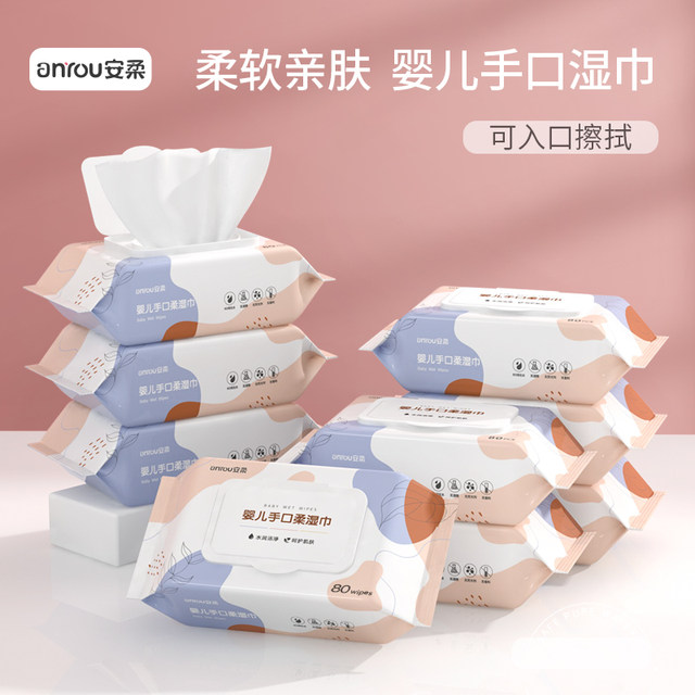 Wet towel paper 80 Packing big bags of mothers and infants Children, new babies, hand mouth special wet towel, home paper, wipe the face and wash the face