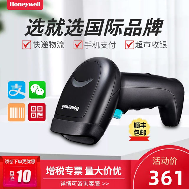 Honeywell Honeywell scanning guns oh430/431/4502/4503 QR code scanning gun wireless
