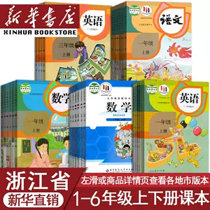 grade 3 textbook Latest Top Selling Recommendations | Taobao