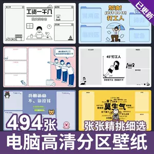 电脑壁纸可爱 新人首单立减十元 22年10月 淘宝海外