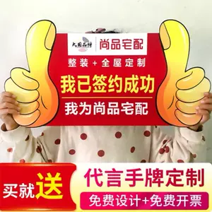 拍照文字定制手举牌 Top 100件拍照文字定制手举牌 22年11月更新 Taobao