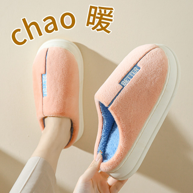 2025 New Cotton Slippers Women's Winter Slipping Feeling Indoor Home Thick-Soled Plush Warm Home Slippers Men's