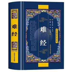 医古文书- Top 1000件医古文书- 2024年2月更新- Taobao