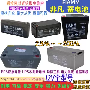 Fiamm FG20721 12V 7Ah Sealed Lead Acid Battery - This Is an AJC Brand  Replacement