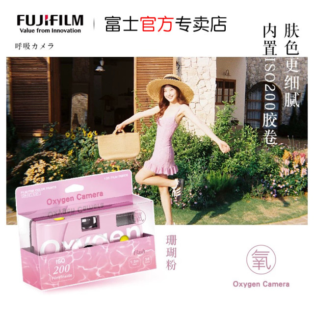 Fuji Oxygen Camera Oxygen Camera Disposable Camera With Film Roll to Take 36 Photos