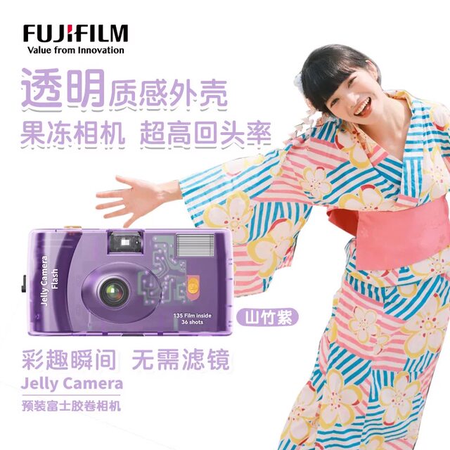 Fuji Jelly Camera Jelly Camera comes with C400 film Transparent film camera 36 repetitive