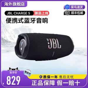 JBL CHARGE 5 无线蓝牙音响冲击波五代便携式音箱冲击波低音炮-Taobao