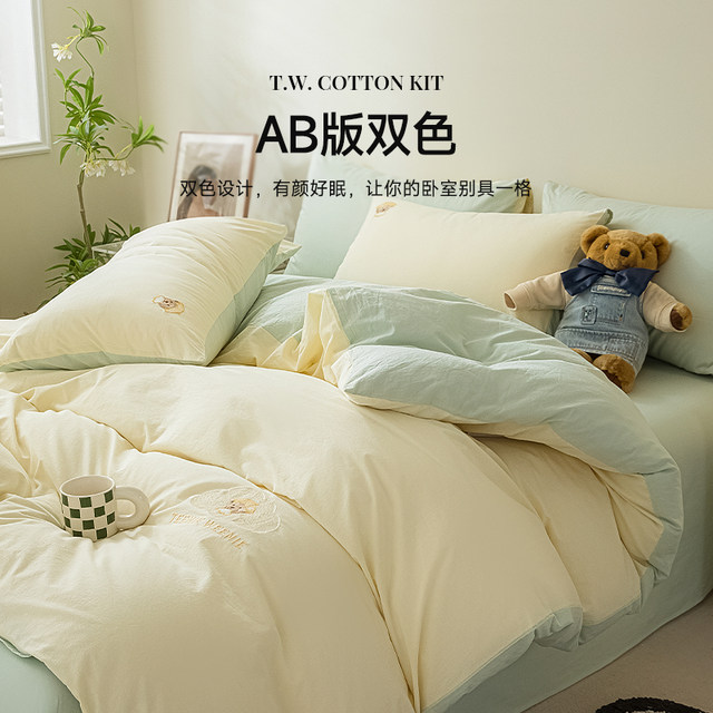TeenieWeenie cotton washed cotton four-piece set 100 pure cotton quilt cover sheet bed sheet three-piece bed set 4