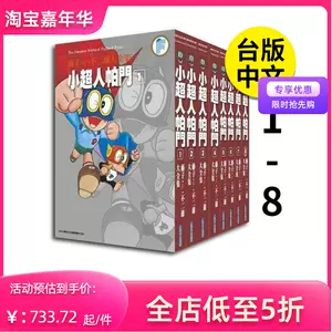 藤子不二雄大全集- Top 100件藤子不二雄大全集- 2023年11月更新- Taobao