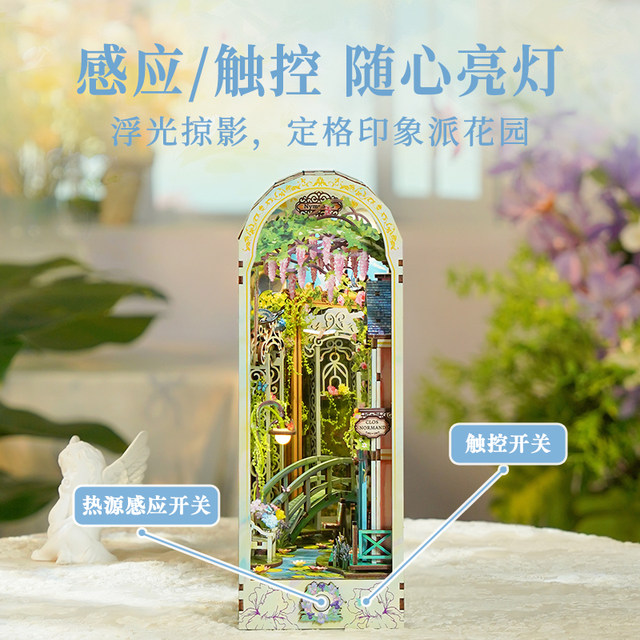 Tongqu Monet Garden assembled book stand handmade DIY hut cultural and creative puzzle building blocks toy birthday gift for girls