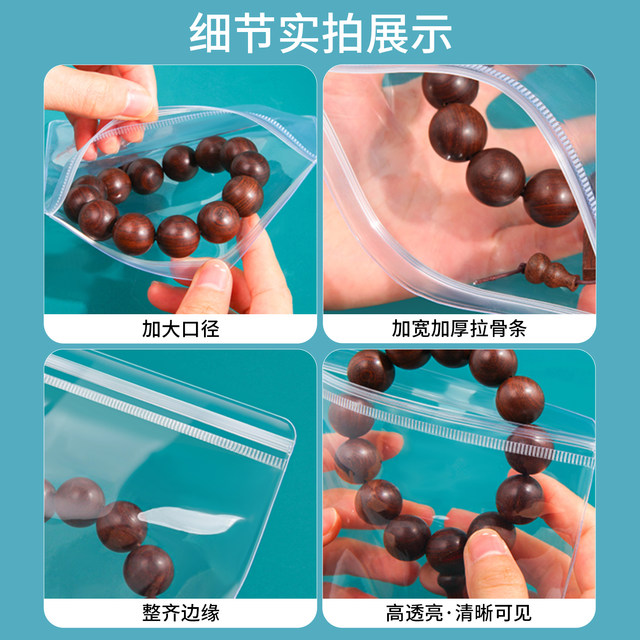 Jewelry sealed bag PVC ziplock bag thickened jewelry jade bracelet anti-oxidation dustproof storage