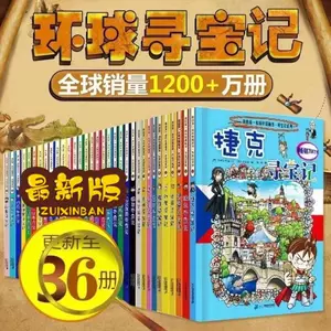 美国寻宝记漫画书- Top 100件美国寻宝记漫画书- 2023年2月更新- Taobao