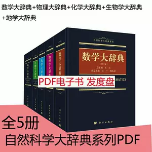 物理学辞典- Top 500件物理学辞典- 2023年10月更新- Taobao