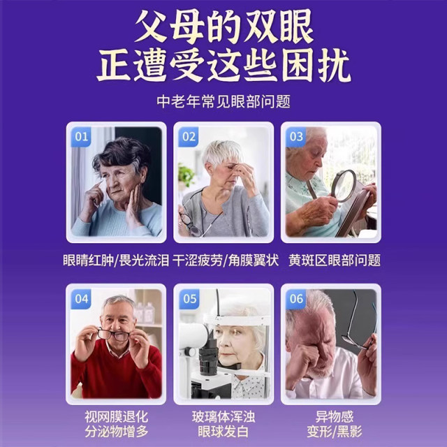 
Beijing Tongrentang Blueberry Lutein Authentic Official Flagship Store Special Ester Tablet Capsule Candy for Middle-aged and Elderly Adults