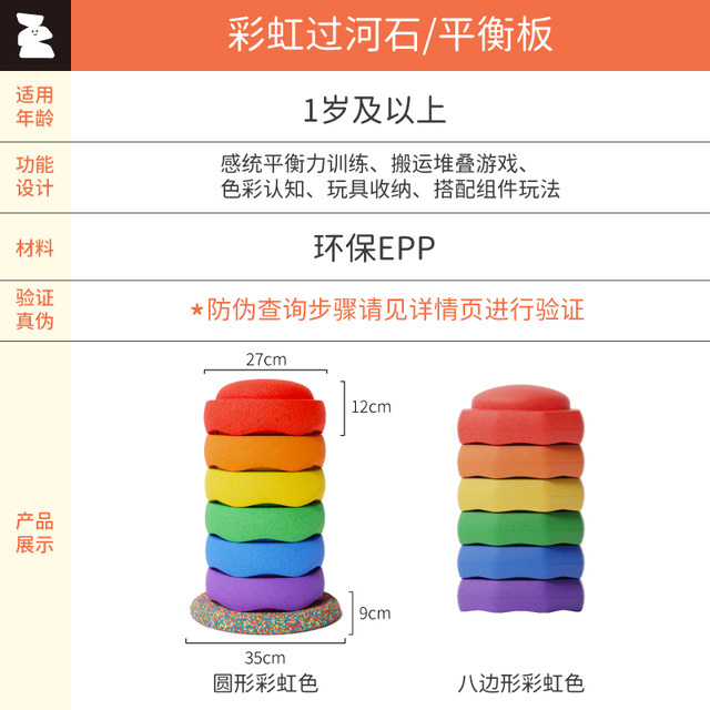 Springbuds Rainbow Crossing River Stone Children's Balance Sensor Training Kindergarten Home Indoor Crossing Bridge Educational Toys
