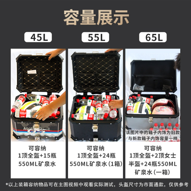 Motorcycle trunk aluminum alloy trunk scooter large capacity rear trunk electric vehicle No. 9 Maverick battery car
