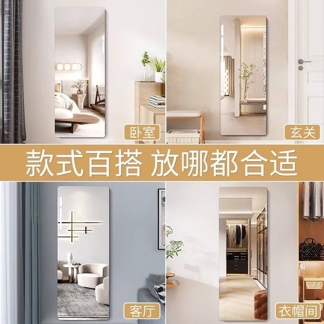 Acrylic explosion-proof soft mirror, wall-mounted, punch-free, self-adhesive, safe, high-definition, customizable, full-length mirror