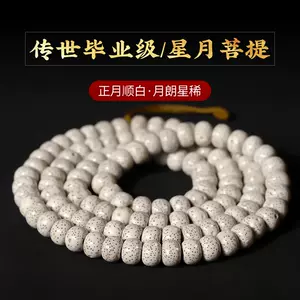 星月菩提念珠108颗- Top 100件星月菩提念珠108颗- 2023年10月更新- Taobao