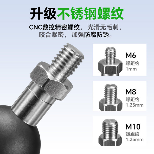 Fannai motorcycle rearview mirror ball head screw base expansion mobile phone bracket 17mm adapter m6m8m10 ball head