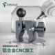 Fannae FANAUE motorcycle rig mobile phone holder anti-theft handlebar quick removal sports camera ball head base