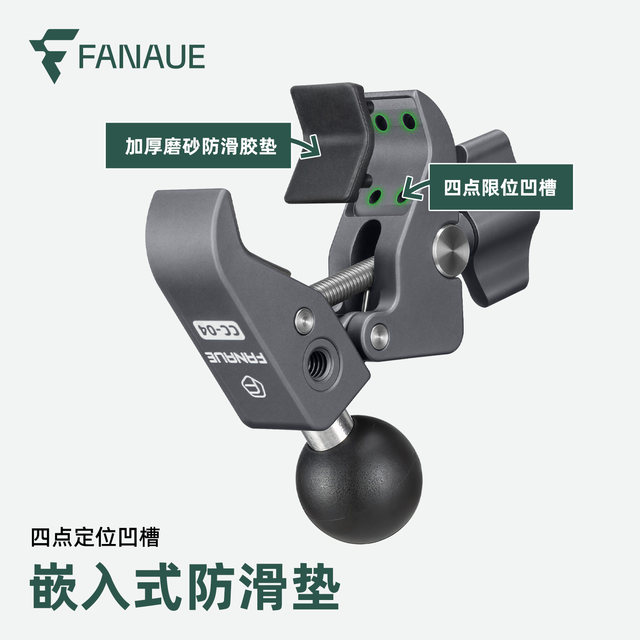 Fannae FANAUE motorcycle rig mobile phone holder anti-theft handlebar quick removal sports camera ball head base