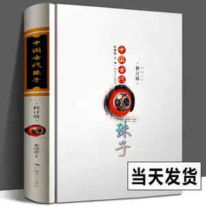 中國古代珠子- Top 100件中國古代珠子- 2023年10月更新- Taobao