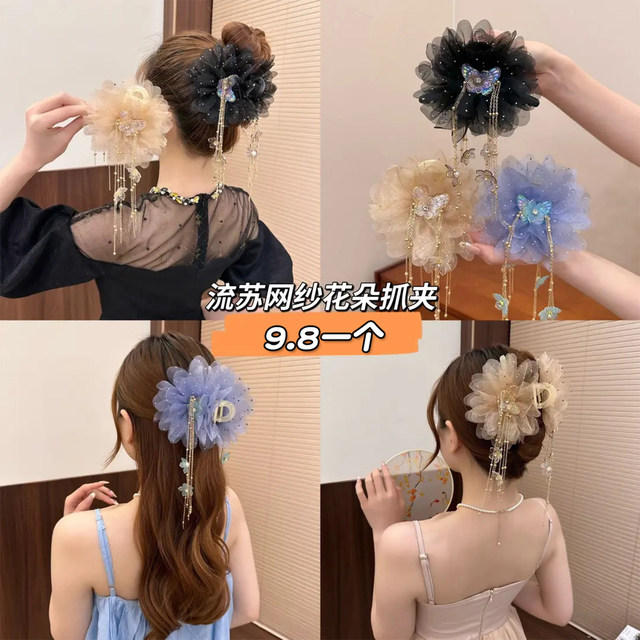 Summer tassel kiss flower butterfly clip 2025 new high-end blue flower hairpin hairpin for women on the back of the head