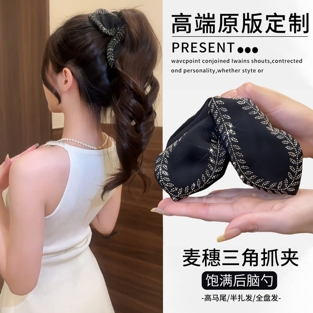 Light luxury style ball head wheat ear sparkling diamond triangle gripper 2025 new high-end full back head hairpin for women