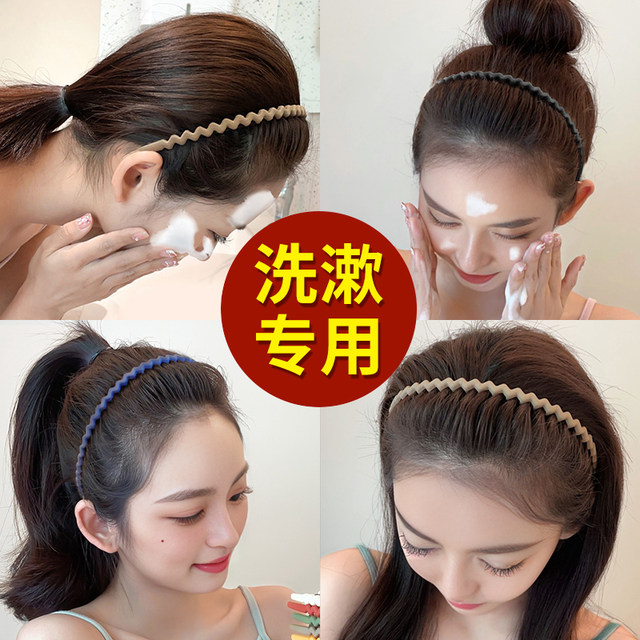 Special for face washing, teeth-resistant and non-slip makeup hair band for women's 2025 new hair pressure hair band hairpin headwear