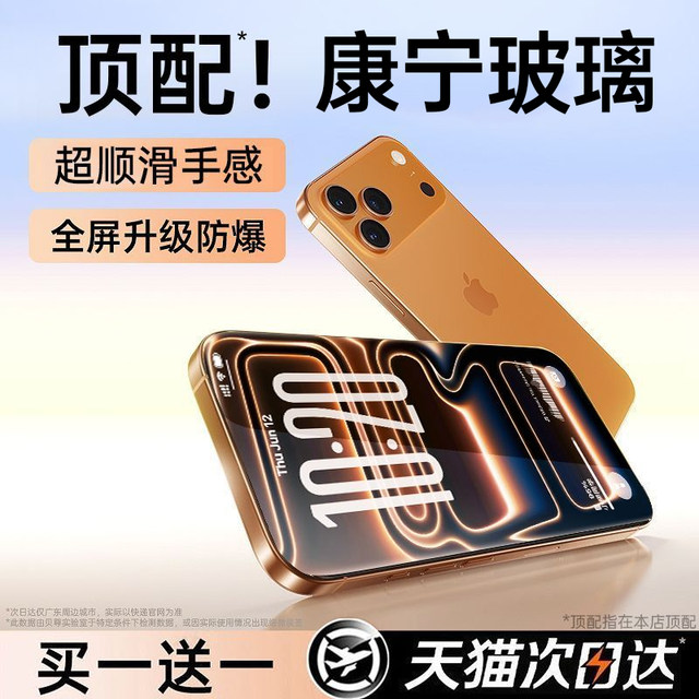 
Specially available for iPhone17Pro Tempered Film Apple 16ProMax Mobile Phone Film 15 Anti-Fingerprint Film 14 Full Screen Plus HD 13 Anti-fall New Air