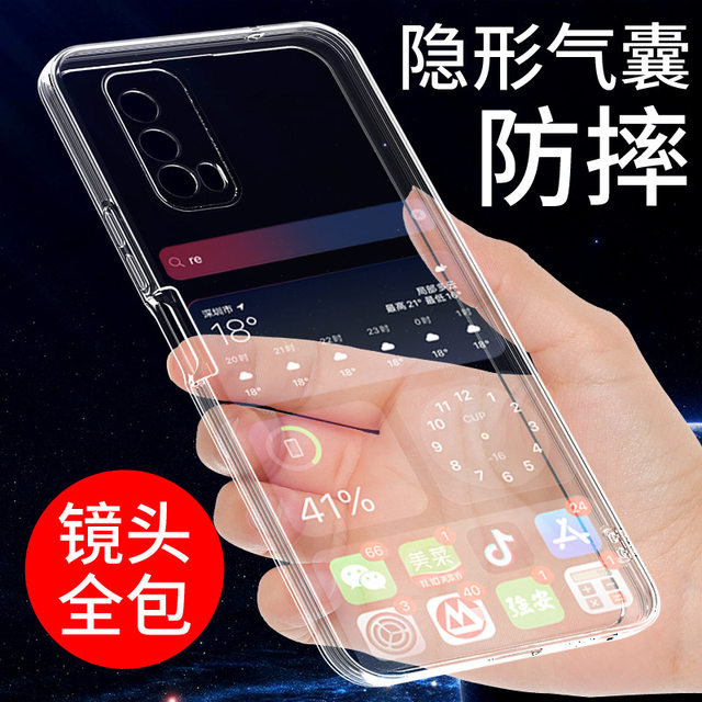 Suitable for iqooz1x mobile phone case vivoiqooz1 transparent soft shell Iqooz1 Z1X protective cover new silicone shell men's airbag anti -fall all -round side personality creative ring bracket bracket bracket bracket bracket
