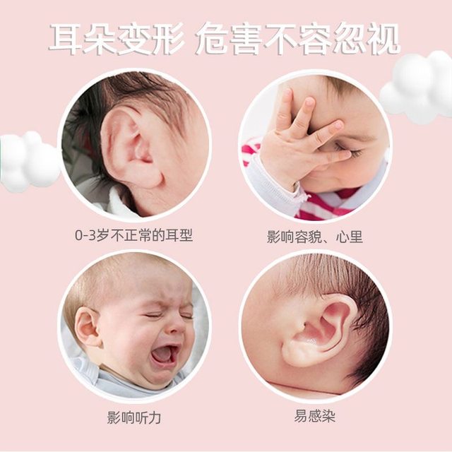 Elf ear patch silicone baby ear corrector veneer ear newborn deformed ear anti-allergy shaping artifact