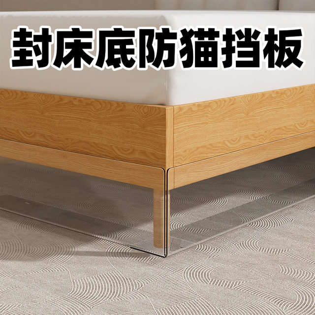 Under-sealing baffle prevents cat drilling machine under gap barrier L-shaped sofa bottom dustproof cat partition shelf baffle
