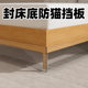 Under-sealing baffle prevents cat drilling machine under gap barrier L-shaped sofa bottom dustproof cat partition shelf baffle