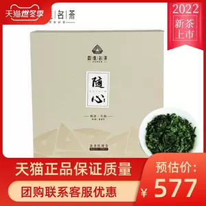 四进名茶- Top 10件四进名茶- 2023年11月更新- Taobao