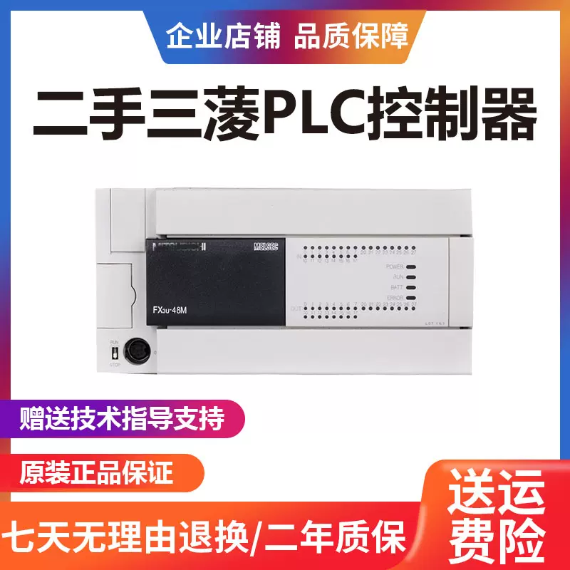 原装品二手拆机三PLC菱FX35U16324864DA80128MRYTENSCCADPG控制器-Taobao