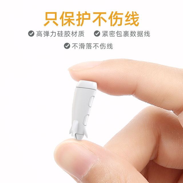 Yazai data cable protection case anti-broken charging cable protection case wire bite device suitable for Huawei vivo Apple 17 Promax Xiaomi oppo Android iPhone mobile phone charger protection case