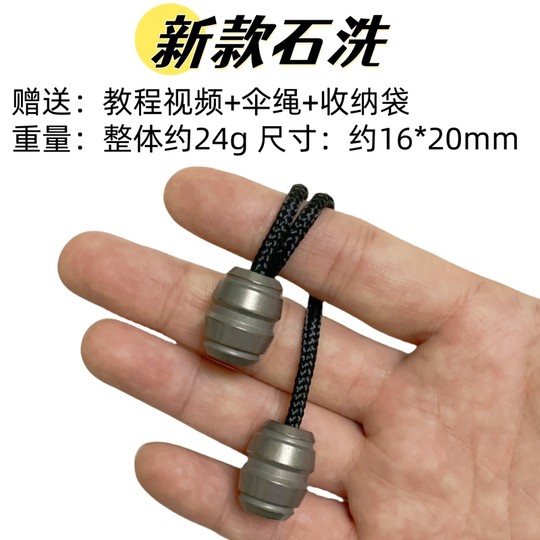 Baolezhu titanium alloy decompression toy decompression artifact net red metal fingertips toy EDC yo leoy ball Begleri
