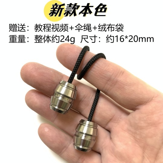 Baolezhu titanium alloy decompression toy decompression artifact net red metal fingertips toy EDC yo leoy ball Begleri

